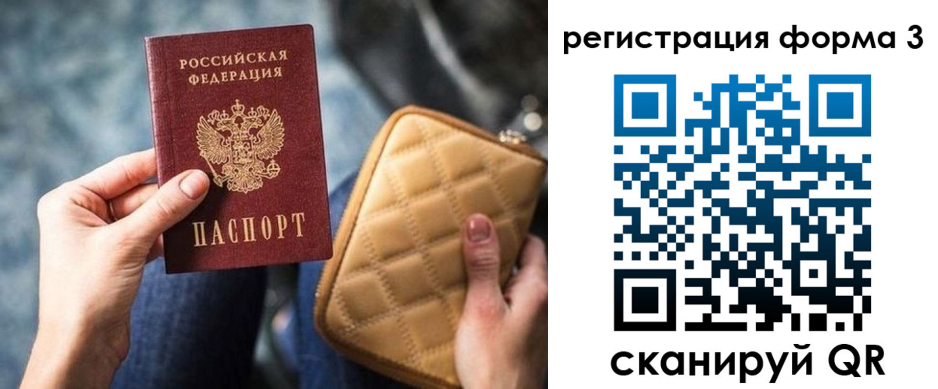 где прописаться в Пестово