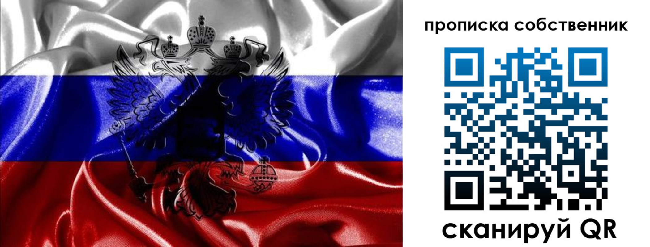 прописка для школы в Пестово